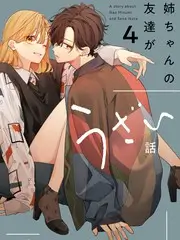 深夜食堂对谈